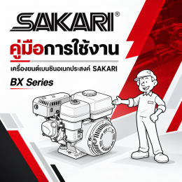 คู่มือการใช้งาน