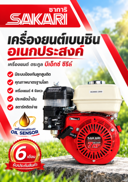 เครื่องยนต์เบนซิน