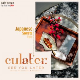 CULater Cafe' : คาเฟ่สไตล์มินิมอล ที่ไม่ได้มีดีแค่.. "จุดถ่ายรูป"