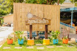 สนับสนุนมูลนิธิเด็กบ้านทานตะวัน วันที่ 3 เมษายน 2569