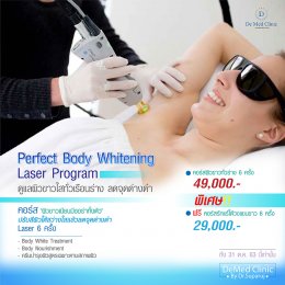 Perfect Body Whitening Laser Program ดูแลผิวขาวใสทั่วเรือนร่าง ลดจุดด่างดำ