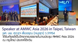 Speaker at AMWC Asia 2026 in Taipei, Taiwan
