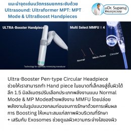 แนะนำนวัตกรรม พลังงานเครื่องเสียง Macro & Micro Focused Ultrasound ยกกระชับผิว Ultraformer MPT: จุดเด่น + ทดสอบลักษณะพลังงาน + การประเมินลักษณะผิว ให้เห็นกันชัดๆเลยครับ