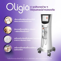 โปรแกรม Oligio ยกกระชับใหม่ ด้วยเทคโนโลยี Monopolar RF พลังงานคลื่นวิทยุ