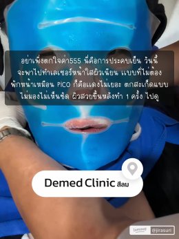 ขอบคุณคุณจูน @jirasuri มากนะครับที่ไว้วางใจให้หมอได้ดูแลปัญหาเรื่องรูขุมขนและจุดด่างดำด้วย โปรแกรม LaserME ครับผม