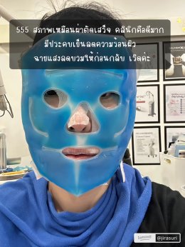 ขอบคุณคุณจูน @jirasuri มากนะครับที่ไว้วางใจให้หมอได้ดูแลปัญหาเรื่องรูขุมขนและจุดด่างดำด้วย โปรแกรม LaserME ครับผม