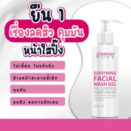 TONNER & WASH GEL