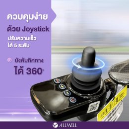 รีวิว ALLWELL รถเข็นไฟฟ้า วีลแชร์ไฟฟ้า รุ่น MoveAir รถเข็นไฟฟ้าน้ำหนักเบา พับเก็บง่าย