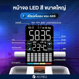 รีวิว ALLWELL เครื่องชั่งน้ำหนักอัจฉริยะ วัดไขมัน วัดได้ 31 ค่า รุ่น BODYA-PRO 8 อิเล็กโทรด เชื่อมแอพได้