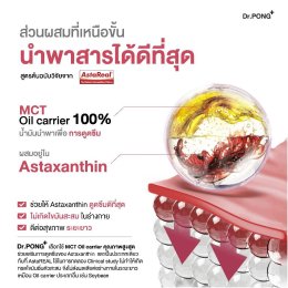 รีวิว Dr.PONG Astaxanthin 6 mg สารสกัดจากสาหร่ายแดงญึ่ปุ่น  ยืนยันปริมาณและคุณภาพส่วนผสมจาก AstaReal®