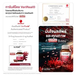 รีวิว Dr.PONG Astaxanthin 6 mg สารสกัดจากสาหร่ายแดงญึ่ปุ่น  ยืนยันปริมาณและคุณภาพส่วนผสมจาก AstaReal®