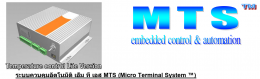MTS automatic control system (Micro Terminal System ™)