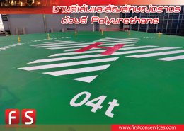 Polyurethane Coating Lining 01