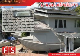 งานปรับปรุงเปลี่ยนสีหลังคาเรือ ทั้งโครงการ The Imperial Boat House Hotel