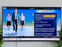 ประชุมฯเตรียมความพร้อมก่อนเปิดภาคเรียน