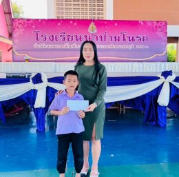 ขอบพระคุณ...คุณครูสุทธินันท์ แสงพรู