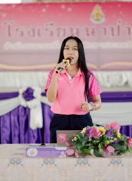 ประชุมผู้ปกครอง ประจำปีการศึกษา 2568