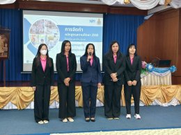 เป็นวิทยากรในการอบรมเชิงปฏิบัติการขับเคลื่อนการใช้หลักสูตรการศึกษาปฐมวัย พุทธศักราช 2568 สำหรับเด็กอายุ 3-6 ปี และหลักสูตรการศึกษาประถมศึกษาตอนต้น (ชั้น ป.1-ป.3) พุทธศักราช 2568