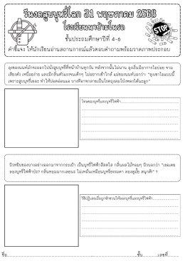 วันงดสูบบุหรี่โลก