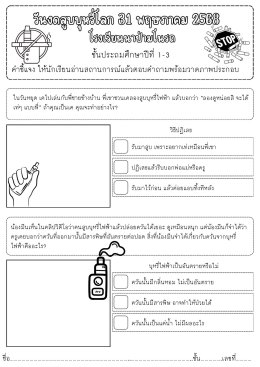 วันงดสูบบุหรี่โลก