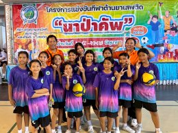  "ชนะเลิศอันดับ 1 เปตอง" และ "ชนะอันดับที่ 2 วอลเล่ย์บอล"
