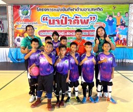  "ชนะเลิศอันดับ 1 เปตอง" และ "ชนะอันดับที่ 2 วอลเล่ย์บอล"