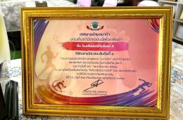  "ชนะเลิศอันดับ 1 เปตอง" และ "ชนะอันดับที่ 2 วอลเล่ย์บอล"