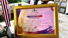  "ชนะเลิศอันดับ 1 เปตอง" และ "ชนะอันดับที่ 2 วอลเล่ย์บอล"
