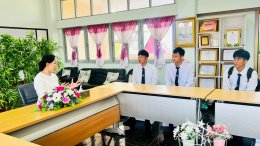 ยินดีต้อนรับนักศึกษาฝึกปฏิบัติการวิชาชีพ