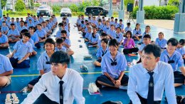  โครงการส่งเสริมคุณธรรมฯ น้อมนำศาสตร์พระราชา สู่การพัฒนาที่ยั่งยืน