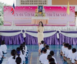 "ทำดีที่หนูทำได้ถวายในหลวง"