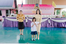  ขอบพระคุณ...คุณปริญญา มโนรถ