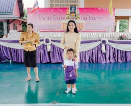  ขอบพระคุณ...คุณปริญญา มโนรถ