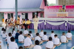 "ทำดีที่หนูทำได้ถวายในหลวง"