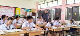 ครู D.A.R.E