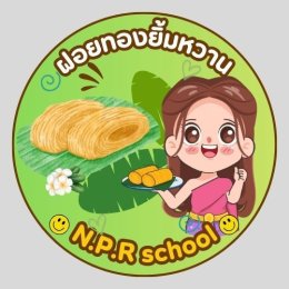 ออกแบบโลโก้