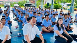 โครงการส่งเสริมคุณธรรมฯ น้อมนำศาสตร์พระราชา สู่การพัฒนาที่ยั่งยืน