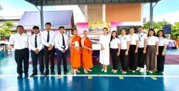  โครงการส่งเสริมคุณธรรมฯ น้อมนำศาสตร์พระราชา สู่การพัฒนาที่ยั่งยืน