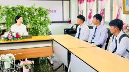 ยินดีต้อนรับนักศึกษาฝึกปฏิบัติการวิชาชีพ