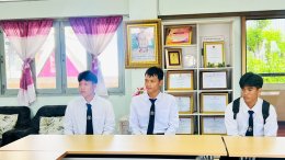 ยินดีต้อนรับนักศึกษาฝึกปฏิบัติการวิชาชีพ