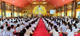โครงการธรรมะสัญจร วันที่16 สิงหาคม 2568