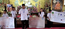 โครงการธรรมะสัญจร วันที่16 สิงหาคม 2568