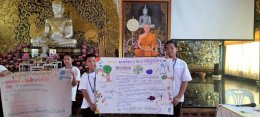 โครงการธรรมะสัญจร วันที่16 สิงหาคม 2568