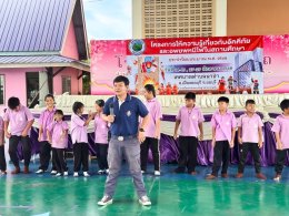 โครงการให้ความรู้เกี่ยวกับอัคคีภัย อพยพหนีไฟ และแผ่นดินไหว