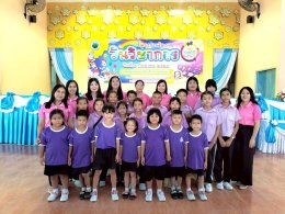 เข้าร่วมแข่งขันทักษะวิชาการ "วันวิชาการ" เทศบาลตำบลนาป่า
