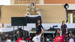  "หนูน้อยทำดีตามรอยพระพันปีหลวง"