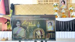  "หนูน้อยทำดีตามรอยพระพันปีหลวง"