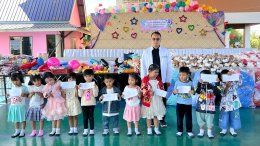 บรรยากาศการมอบทุนการศึกษาให้เด็ก ๆ "วันเด็ก 69"