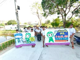 โครงการรณรงค์สัปดาห์ประชาธิปไตยในสถานศึกษา พ.ศ. 2569