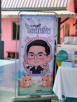  ขอขอบคุณ...ป้าหนิง ที่มาเลี้ยงอาหาร ขนม น้ำ และไอศกรีม